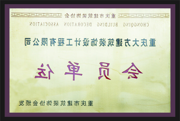 <a href='http://hang.joyerianicaragua.com/'>全网十大靠谱网投网上十大正规赌网址</a>会员单位