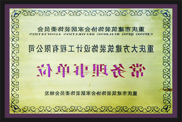 <a href='http://hang.joyerianicaragua.com/'>全网十大靠谱网投网上十大正规赌网址</a>常务理事单位